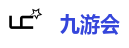 九游会